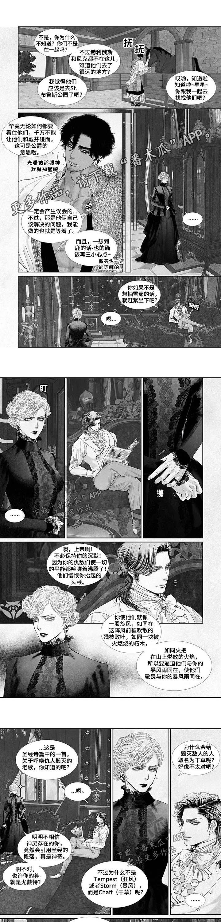 剑与火焰漫画,第57章：凶手1图