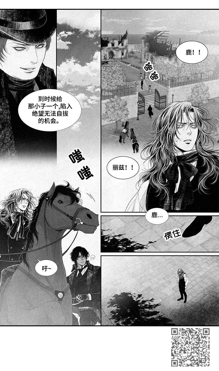 剑与火焰漫画,第8章：噩耗1图
