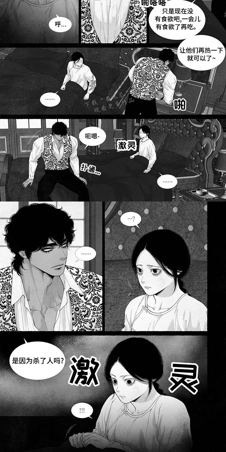 剑与勇士漫画,第88章：安慰2图