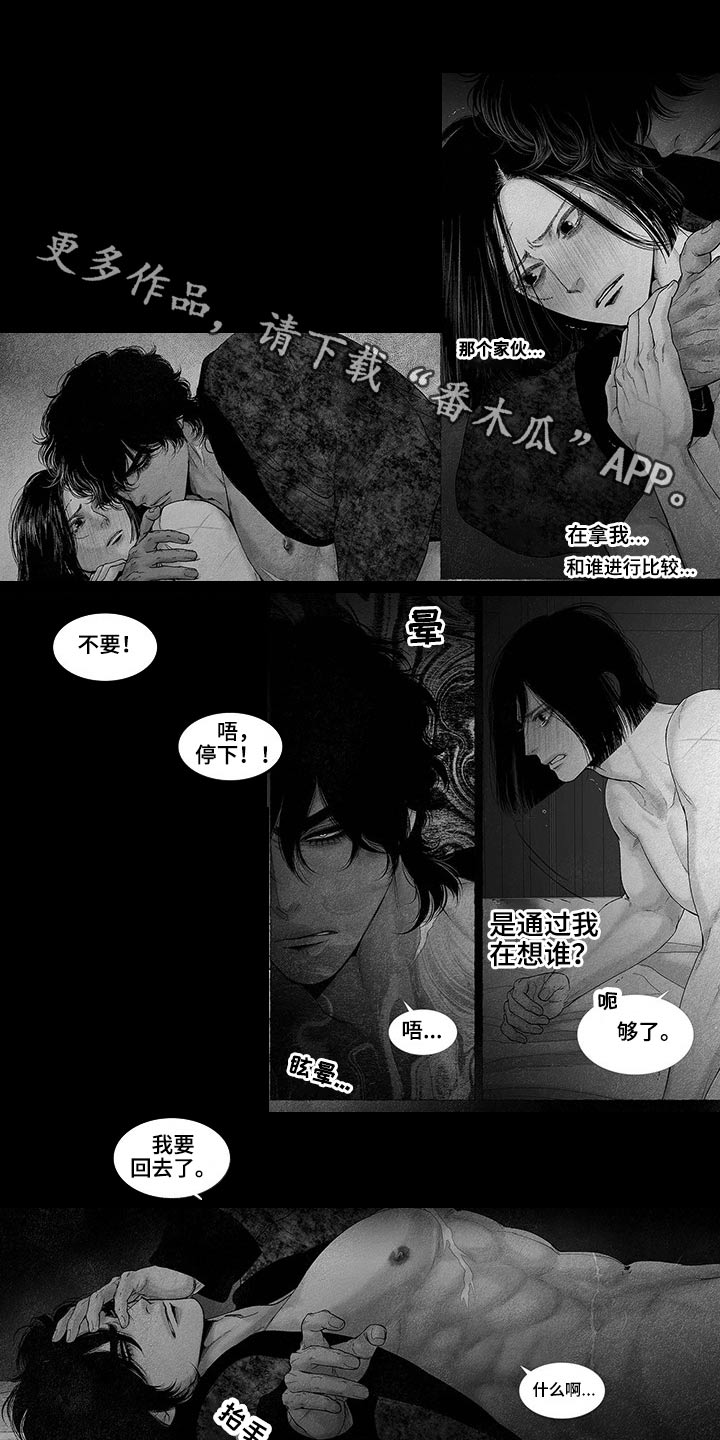 剑与火焰漫画,第78章：带我走1图