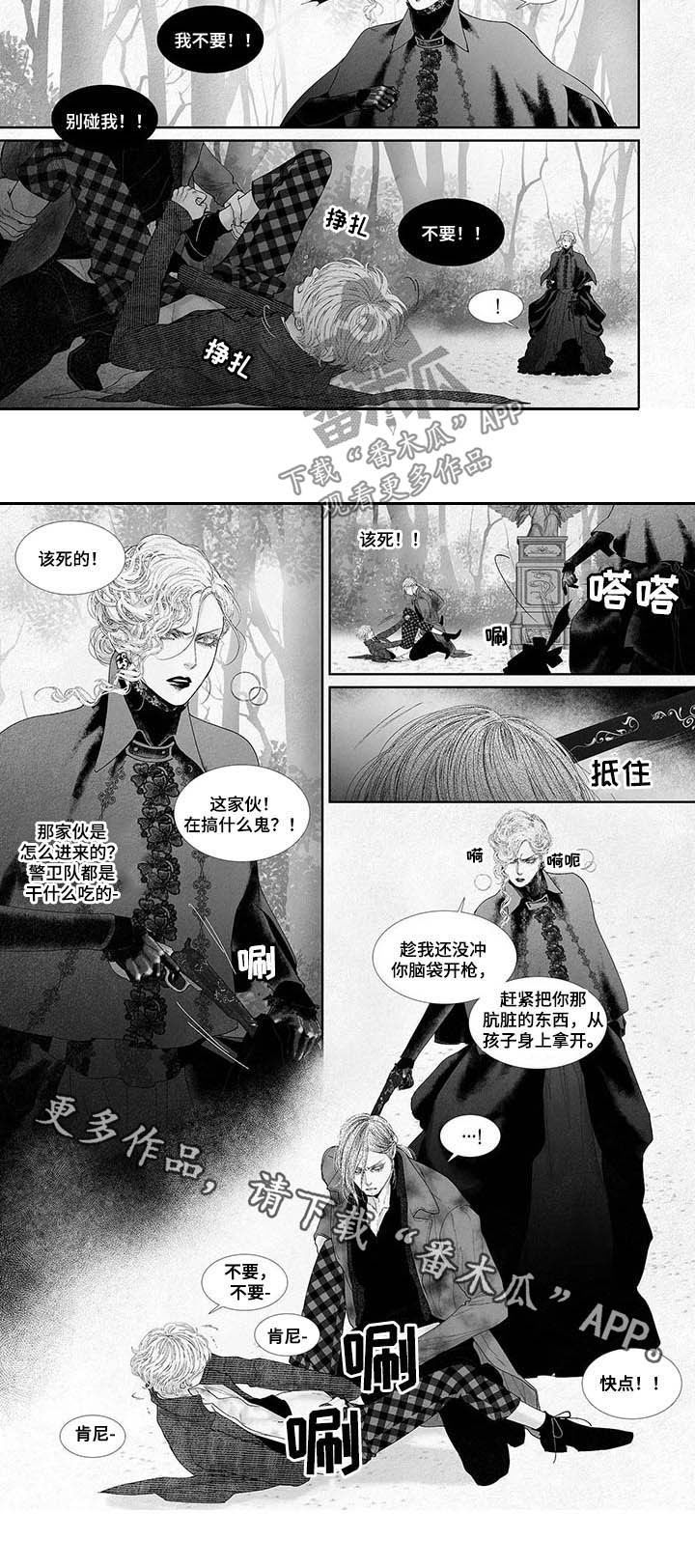剑上火焰画法漫画,第62章：快点1图