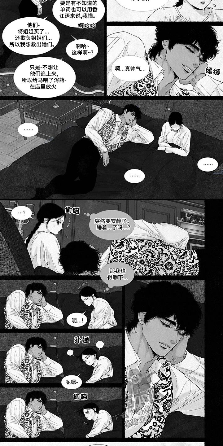剑与火焰漫画,第89章：伤疤2图