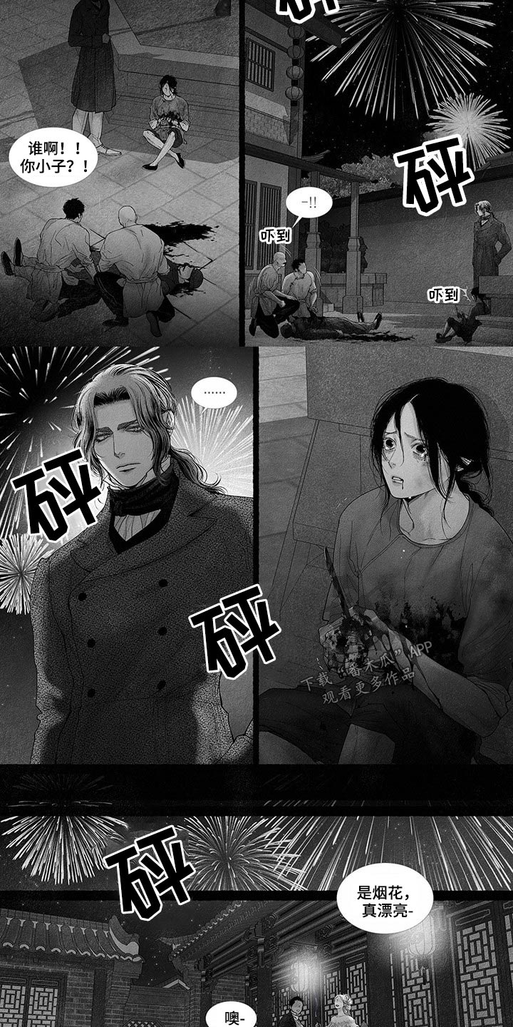 剑与火焰漫画,第86章：吓坏1图