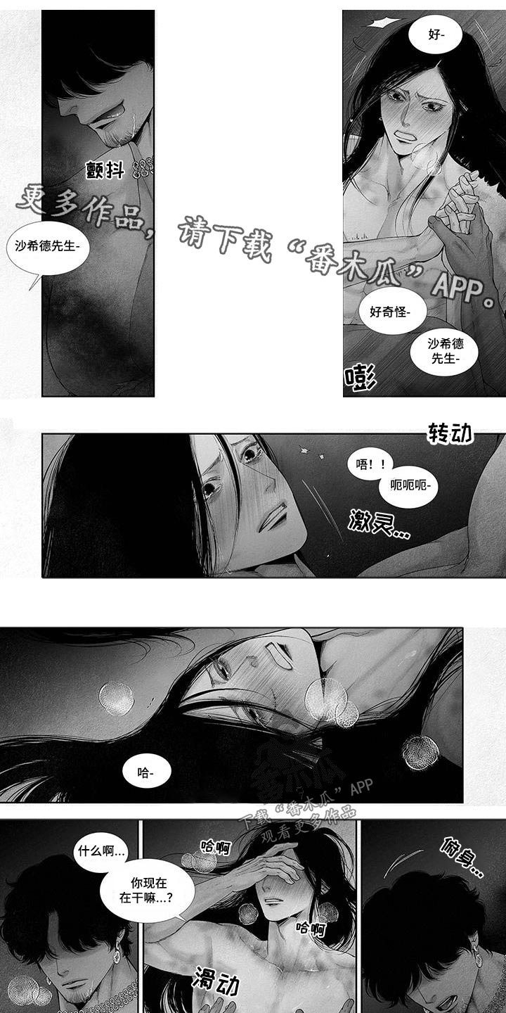 剑与火焰漫画,第100章：4年前1图