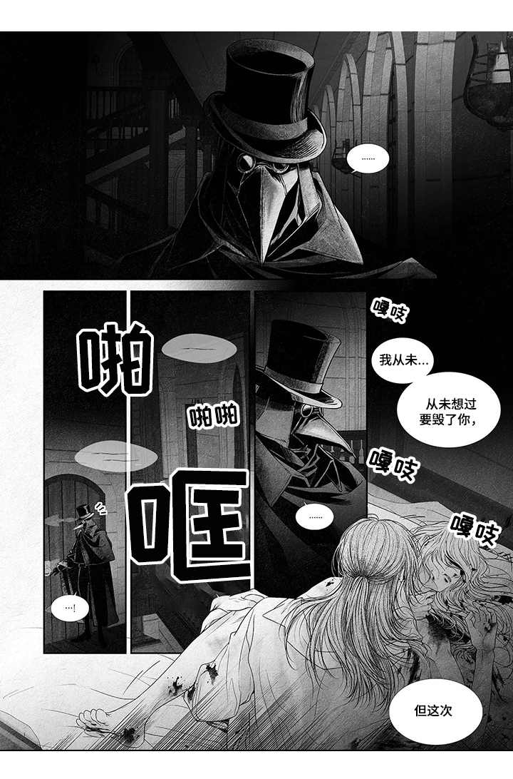 剑与火焰漫画,第1章：解救2图