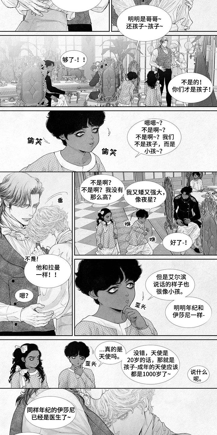 剑与火焰漫画,第114章：天使2图
