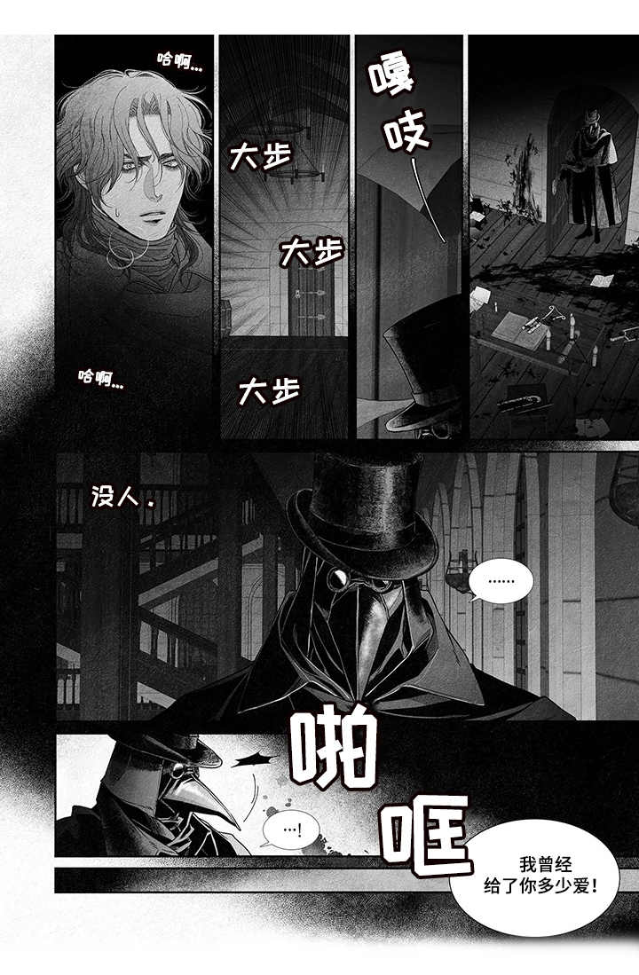 剑与火焰漫画,第15章：求助1图
