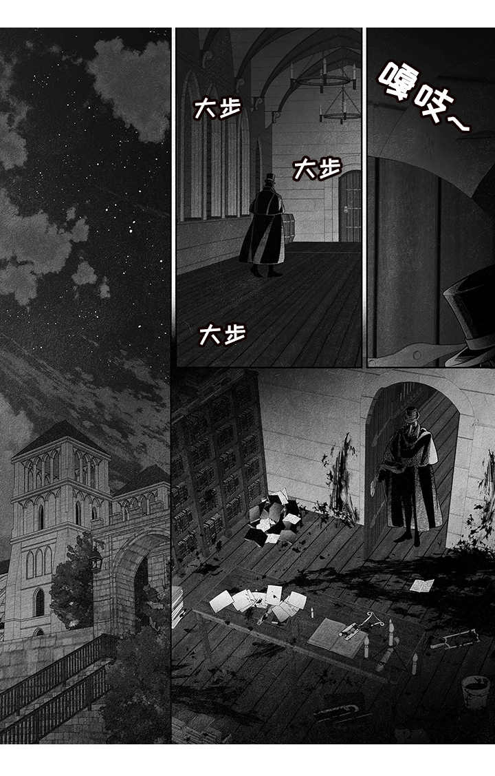 剑与火焰漫画,第1章：解救1图