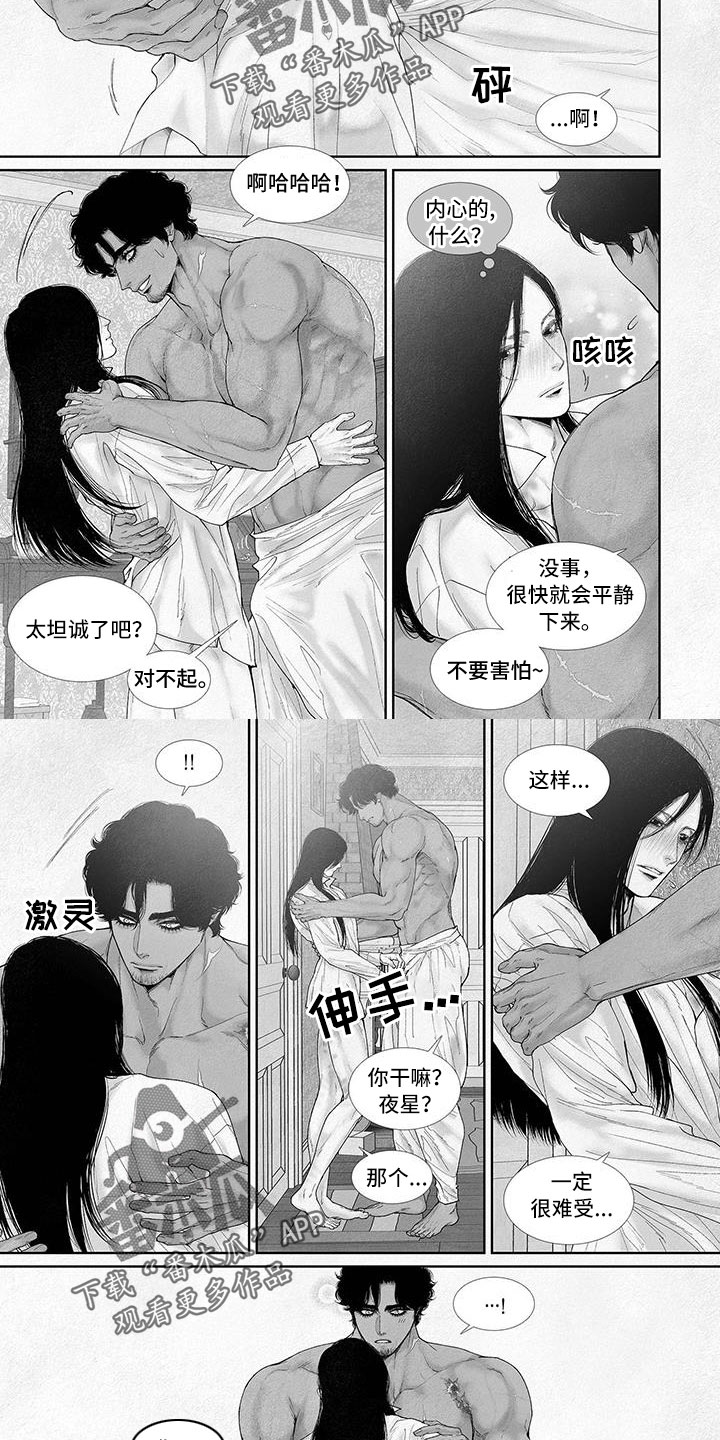 剑与火焰漫画,第104章：我进来了2图