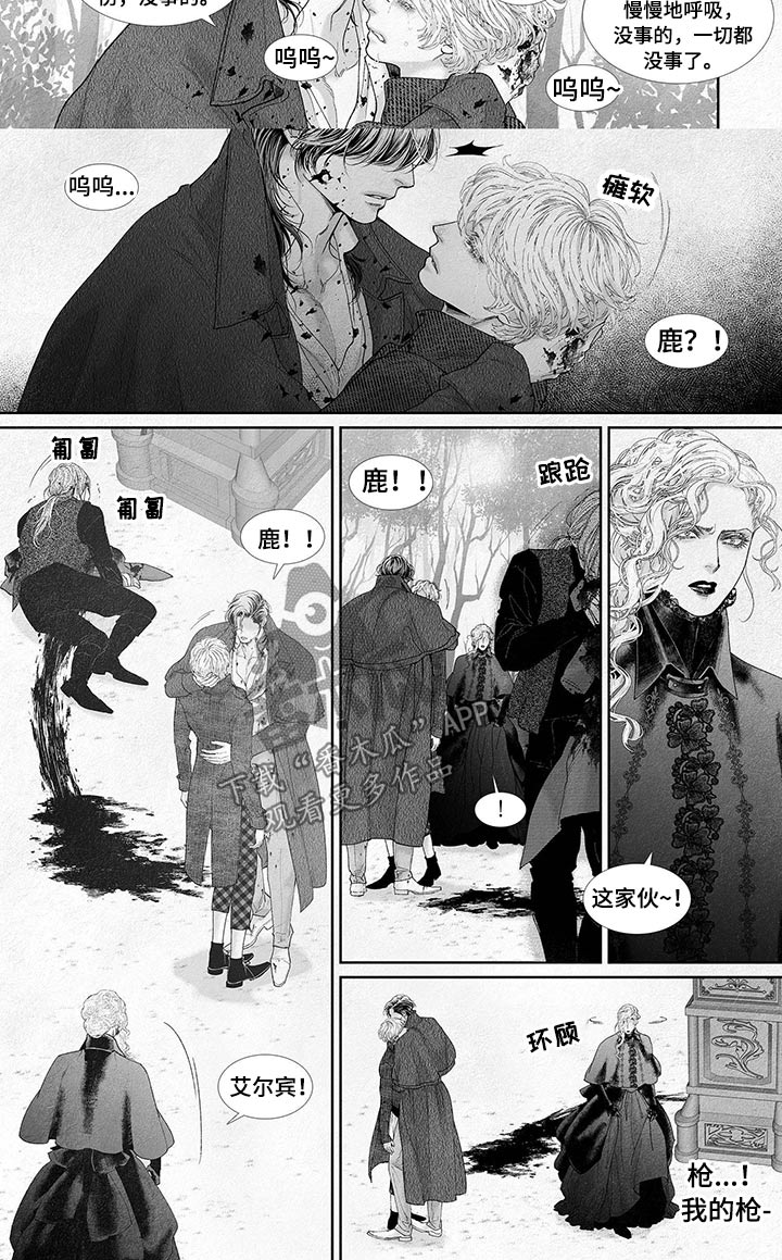 剑与火焰漫画,第64章：担心2图