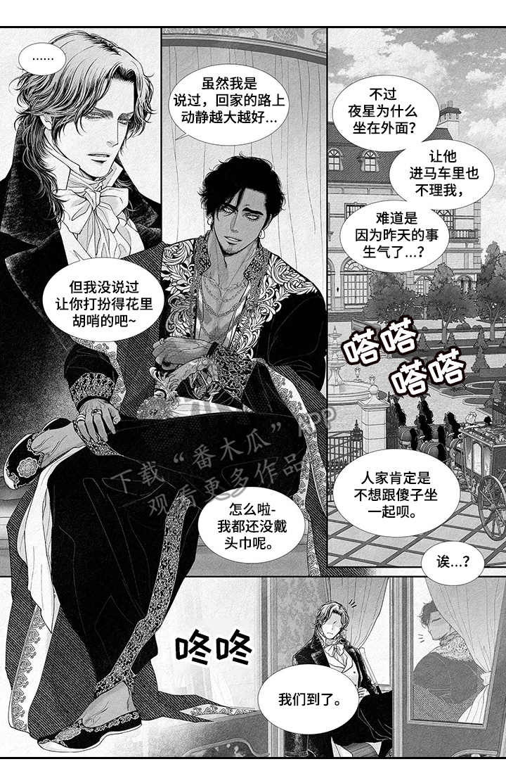 剑与火之歌礼包码漫画,第14章：逃跑2图