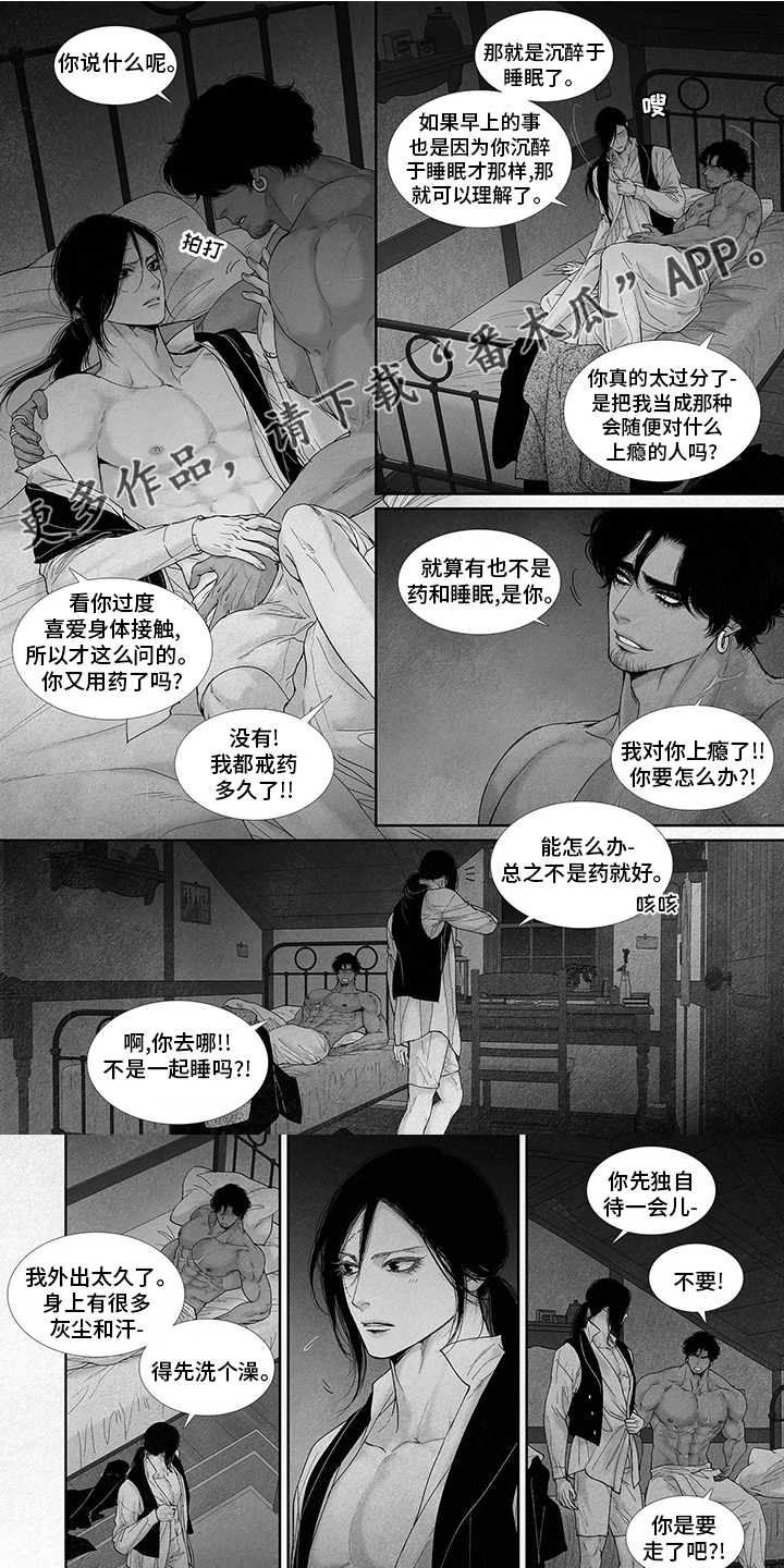 剑与火焰漫画,第74章：睡觉吧1图
