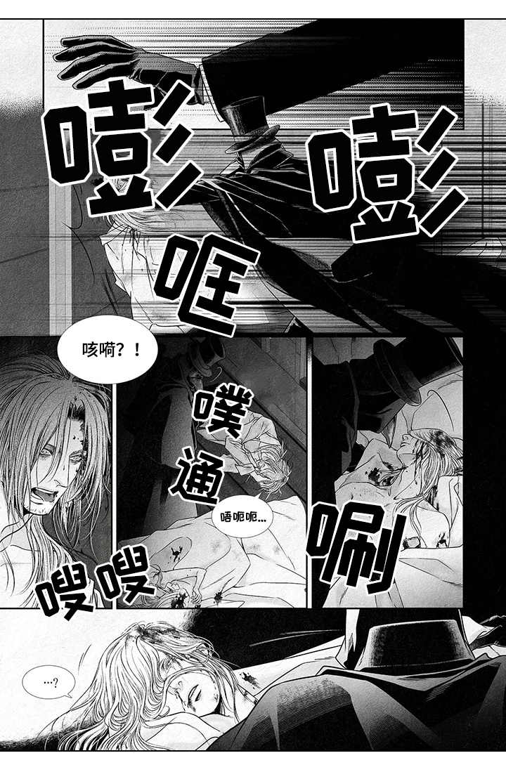 剑与火焰漫画,第1章：解救1图