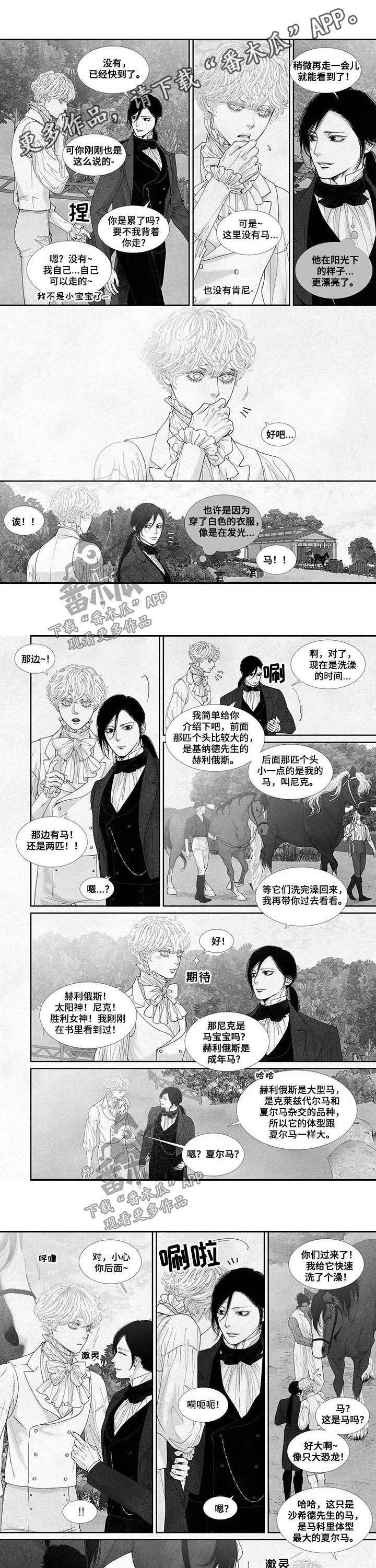 剑与火焰漫画,第56章：落水1图