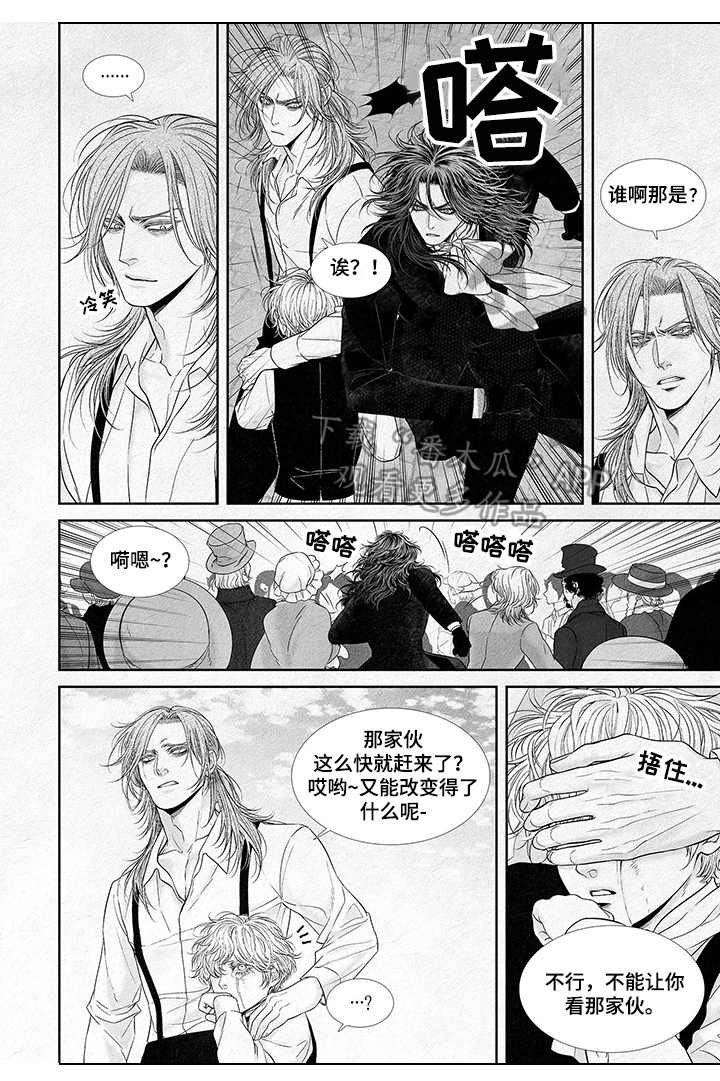 剑与火焰漫画,第3章：沉重打击2图