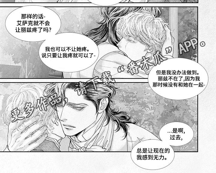 剑与火焰漫画,第91章：拜祭2图