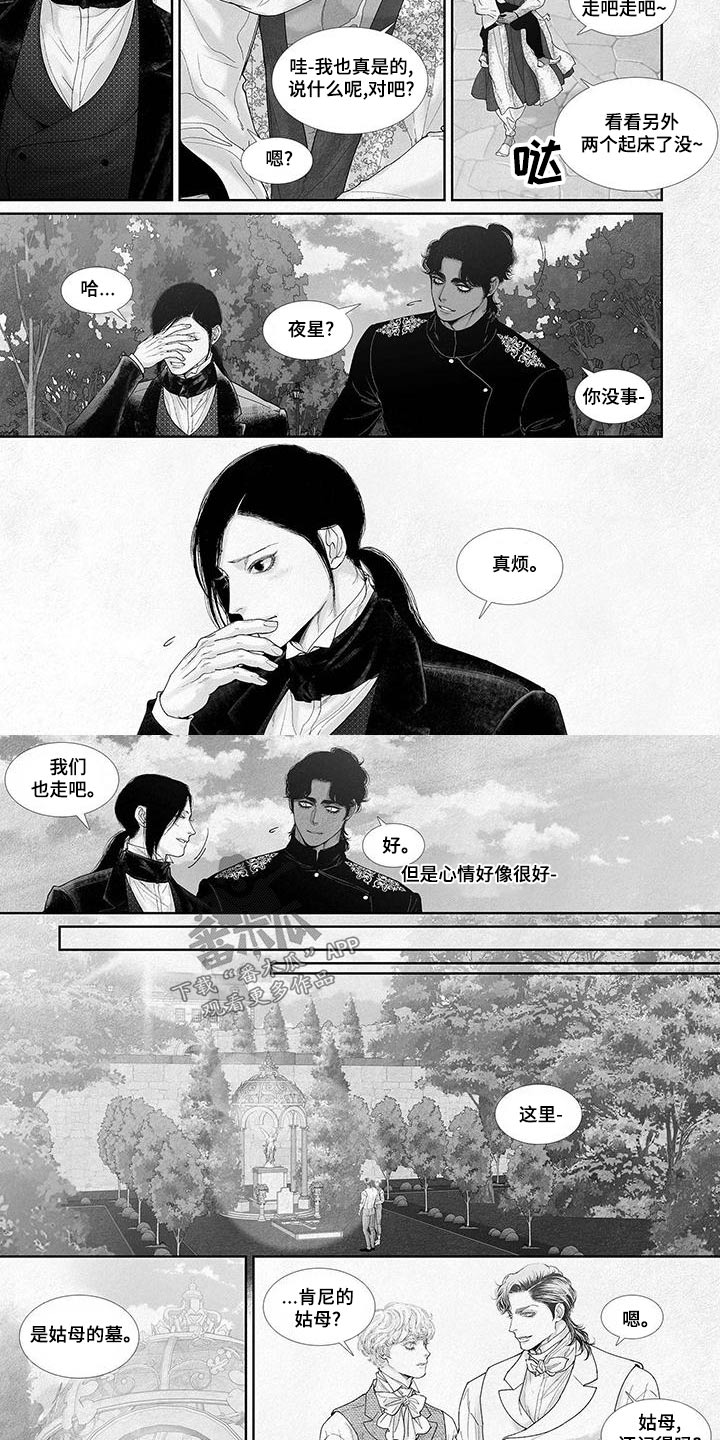 剑与火焰漫画,第91章：拜祭1图