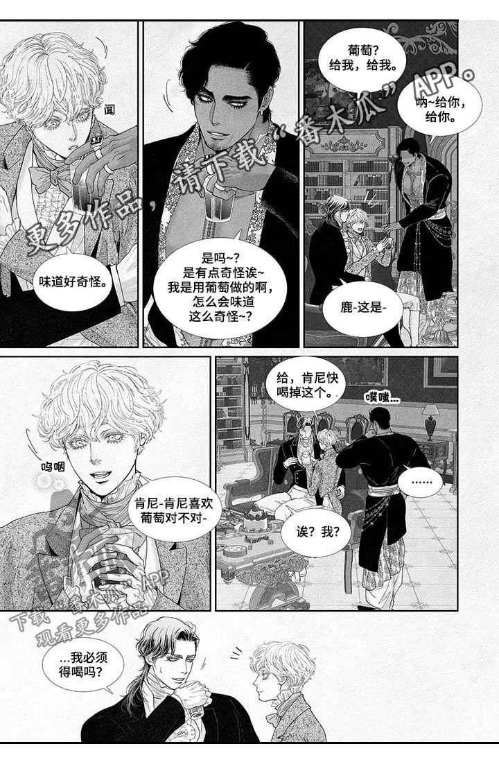 剑与火焰漫画,第38章：用身体报答1图