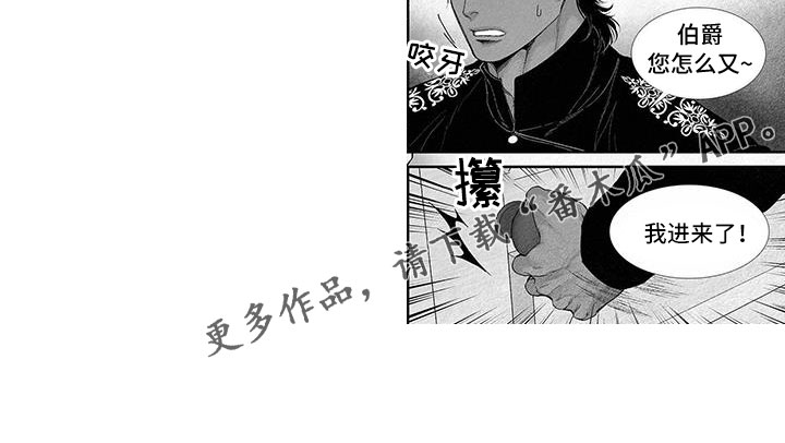 剑与火焰漫画,第104章：我进来了2图