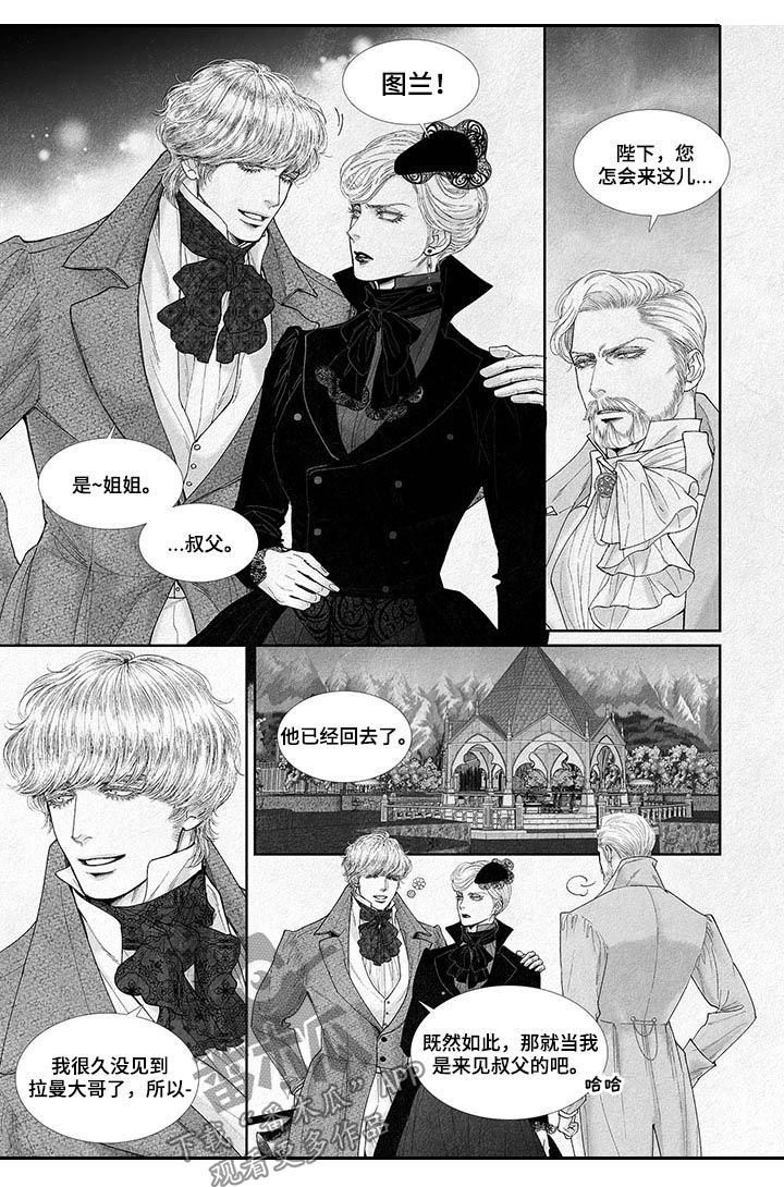 剑与火焰漫画,第35章：示威2图