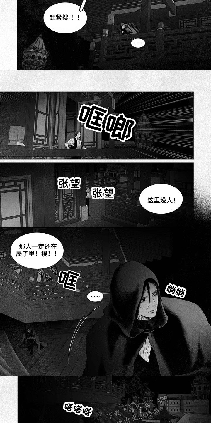 剑与火焰漫画,第71章：原来是你1图