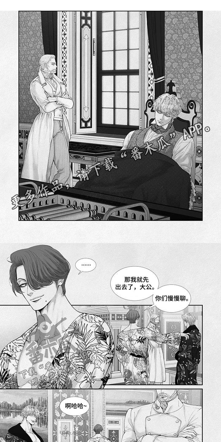 剑与火焰漫画,第110章：毫无破绽1图