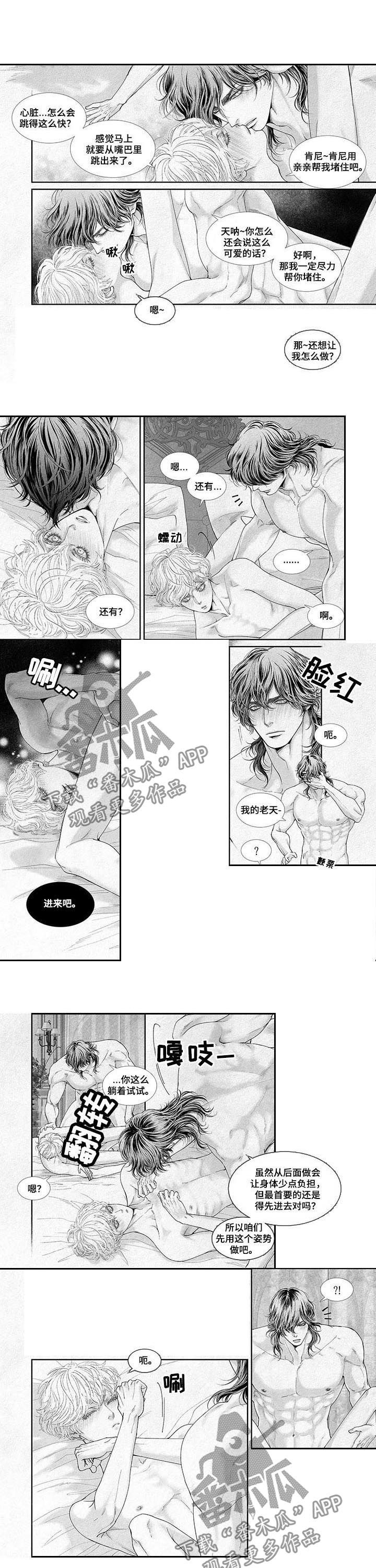剑与火焰漫画,第43章：要不要继续2图