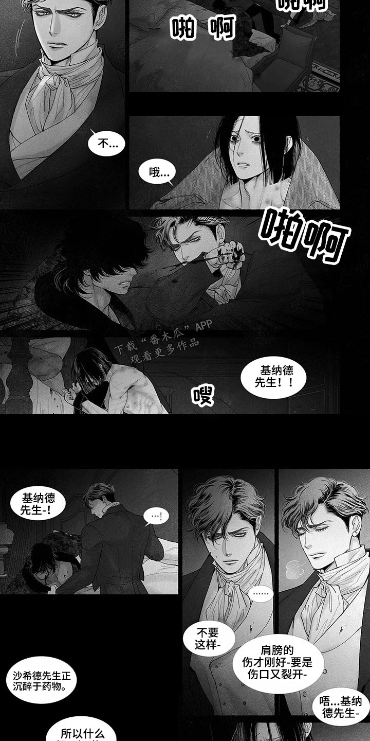剑与火焰漫画,第78章：带我走1图