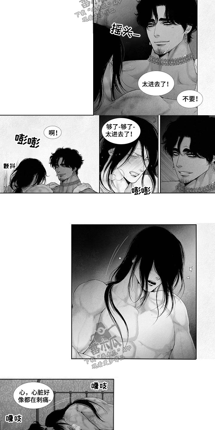 剑上火焰画法漫画,第99章：结束1图