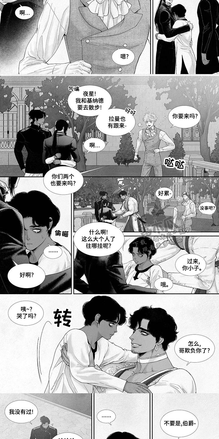 剑与火焰漫画,第91章：拜祭1图