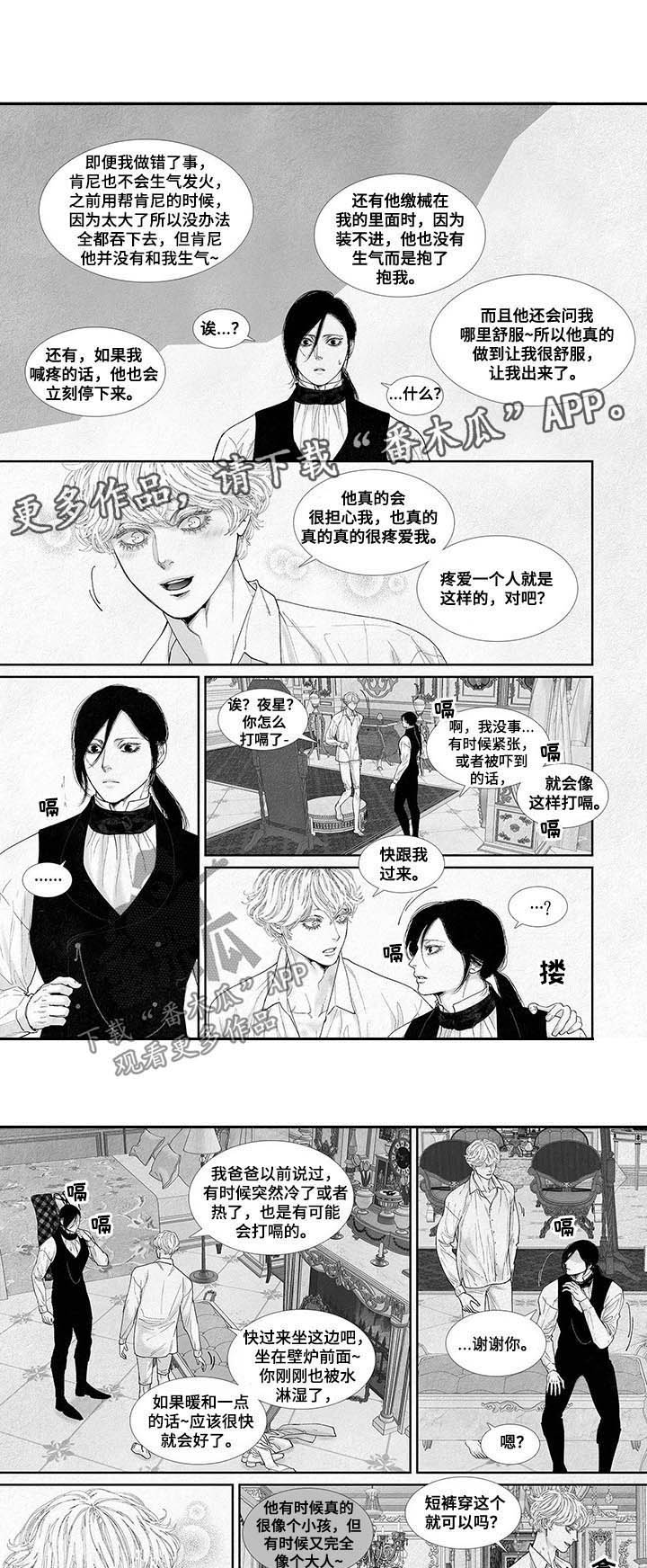 剑与火焰漫画,第59章：碰面1图