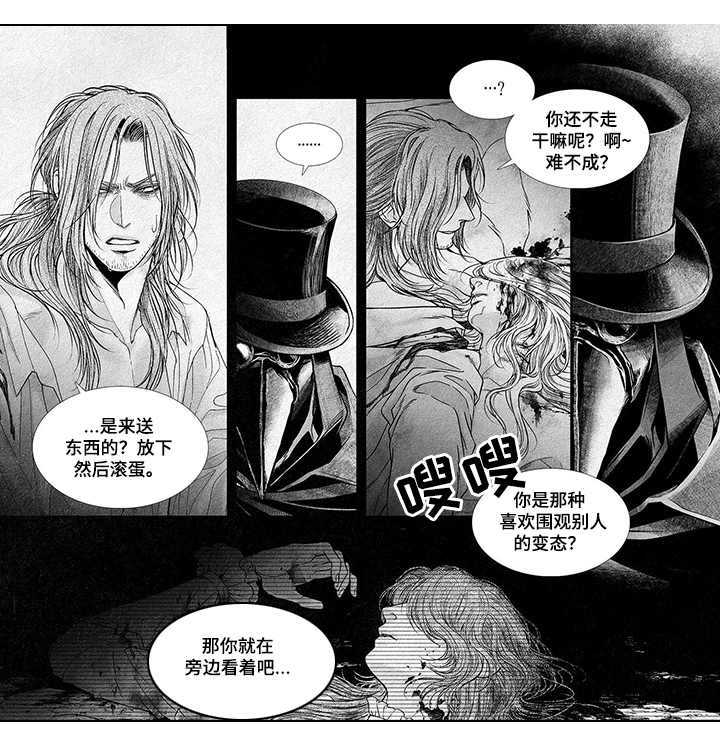 剑与火焰漫画,第1章：解救2图