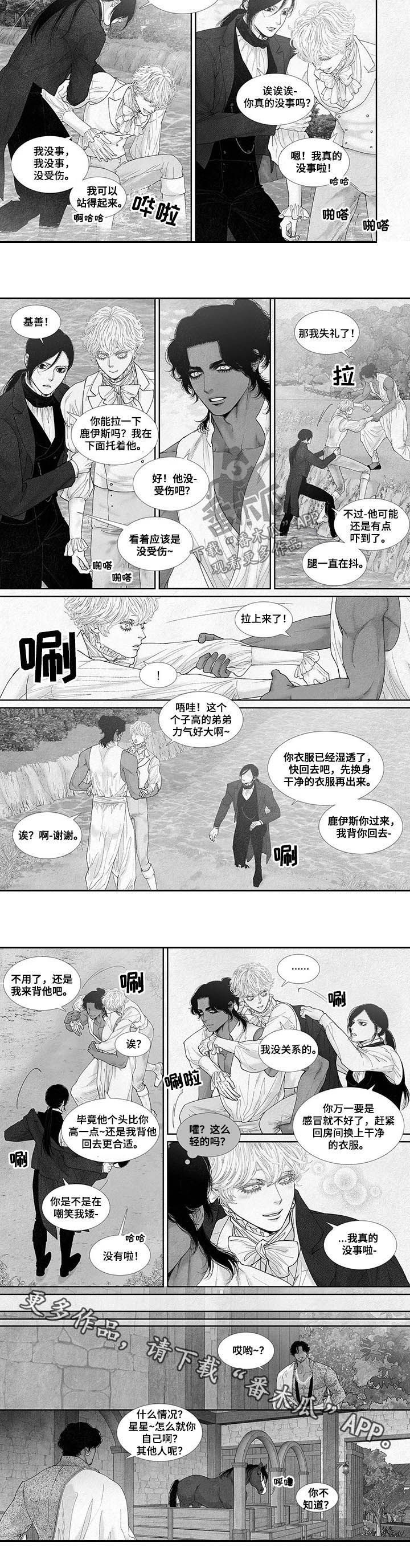 剑与火焰漫画,第56章：落水2图