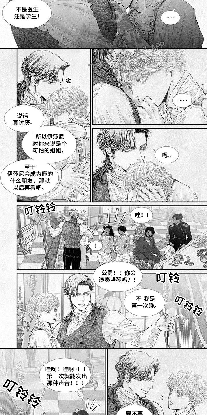 剑与火焰漫画,第114章：天使1图
