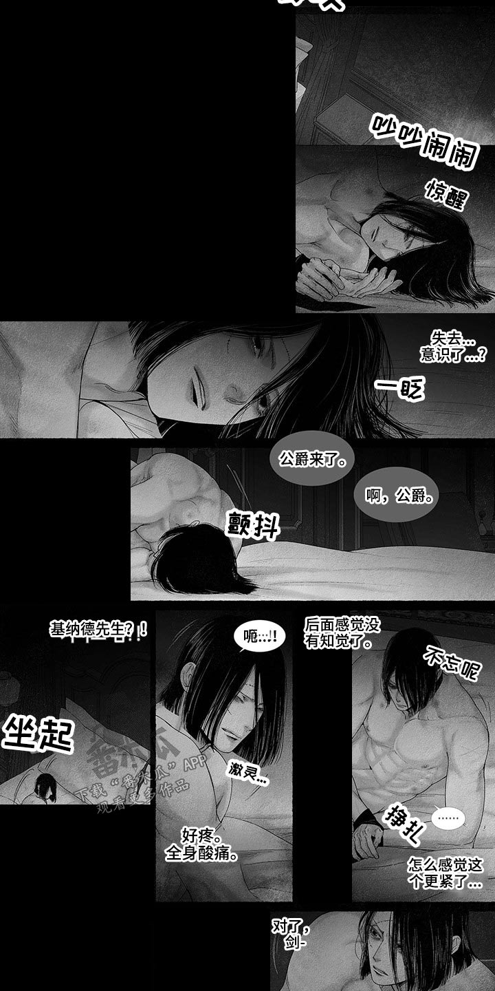 剑与火焰漫画,第78章：带我走2图