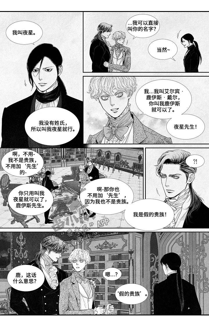 监狱火灾漫画,第37章：优秀的医生1图
