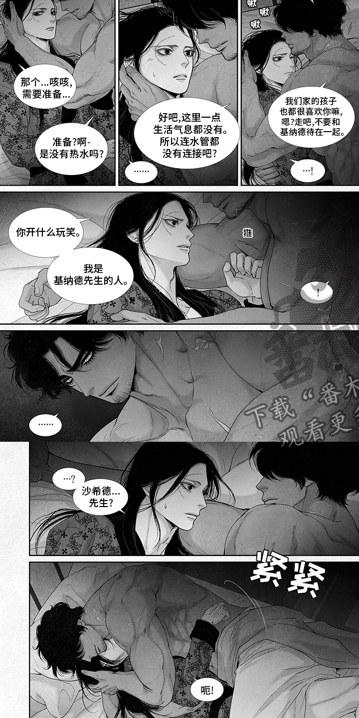剑与火焰漫画,第74章：睡觉吧2图