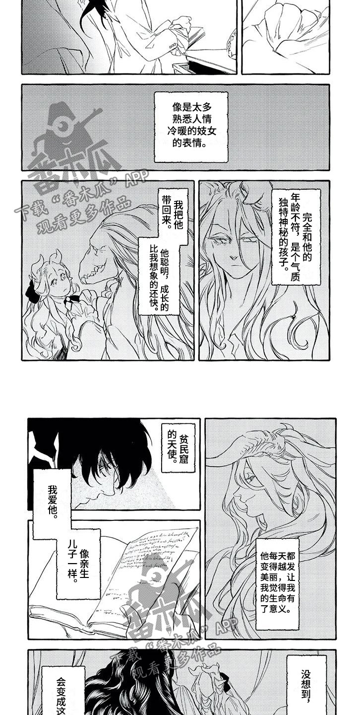 魔族大公爵漫画,第44章：背叛2图