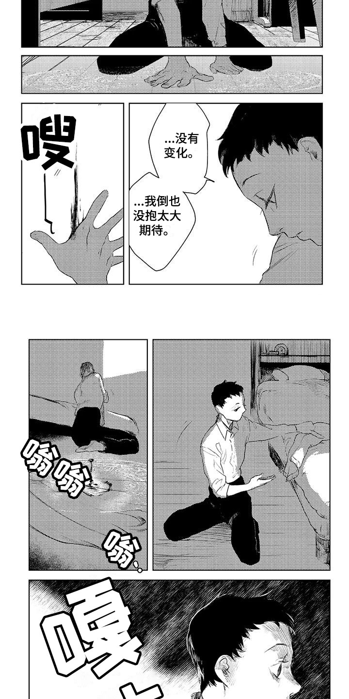魔族大公爵漫画,第1章：召唤恶魔2图