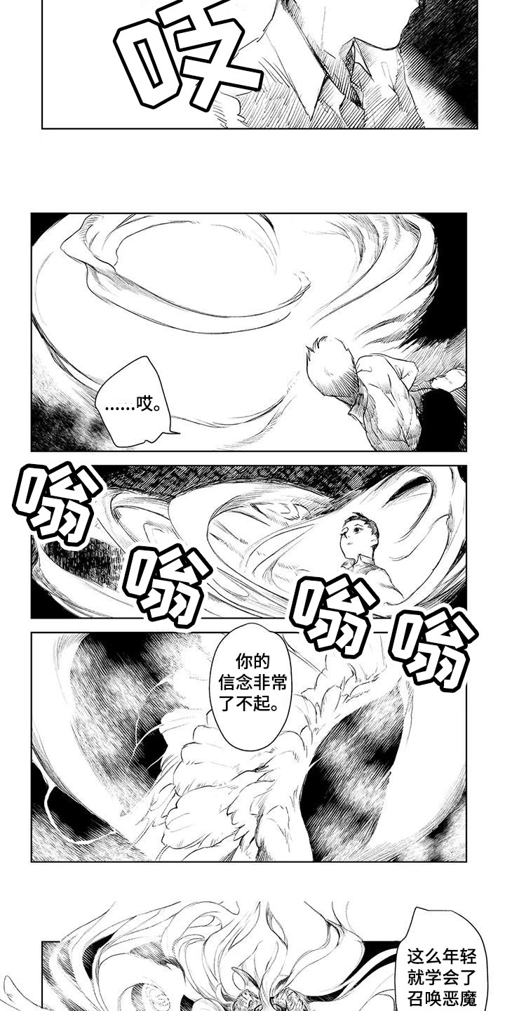 魔族大公爵漫画,第1章：召唤恶魔1图