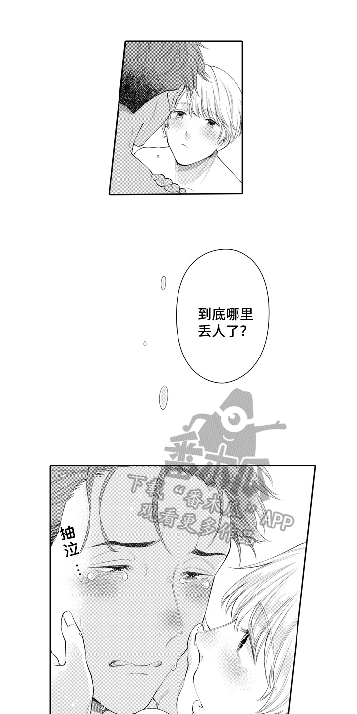 挑战今夜的自己漫画,第18章：纪念日1图