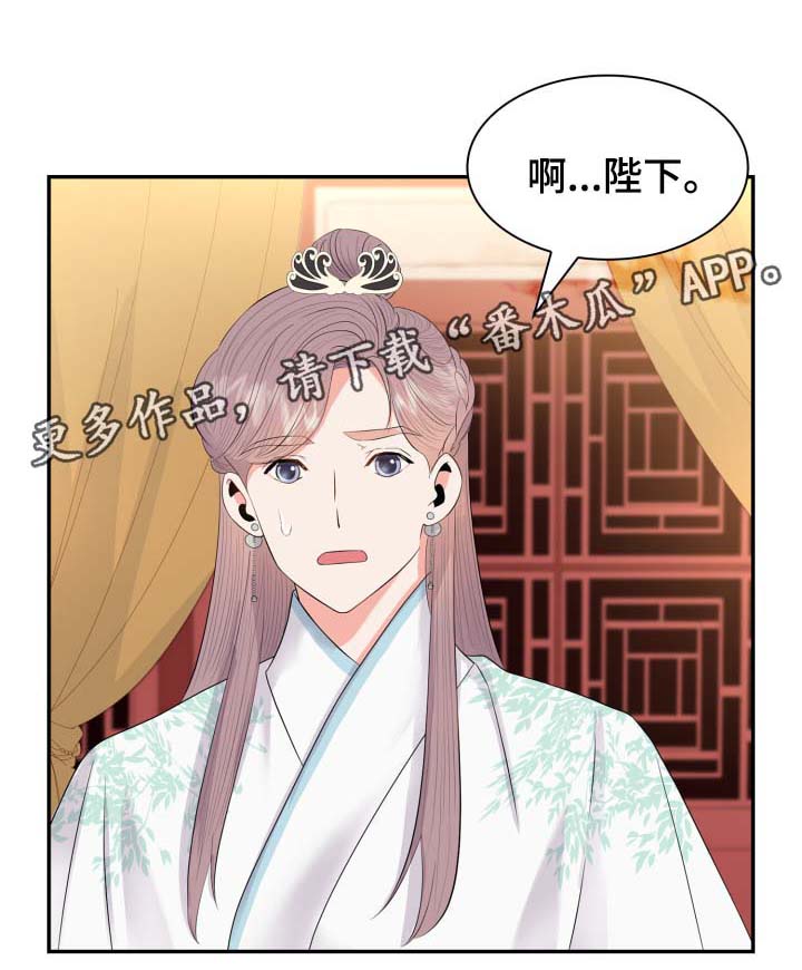 皇妃驾到连续剧漫画,第37章：把身体和心给我1图