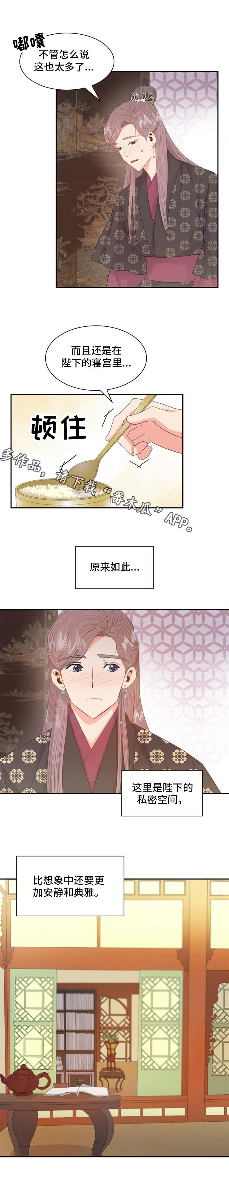 皇妃驾临漫画免费阅读漫画,第23章：轿子2图