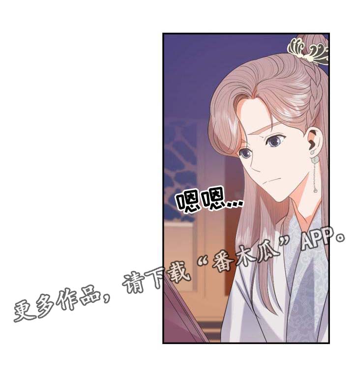 皇妃直播app漫画,第31章：博弈2图