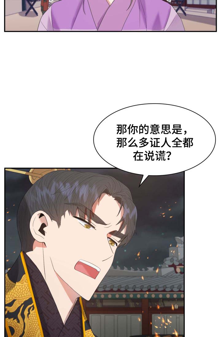 皇妃坐的轿子漫画,第30章：你是如何看待我的？1图