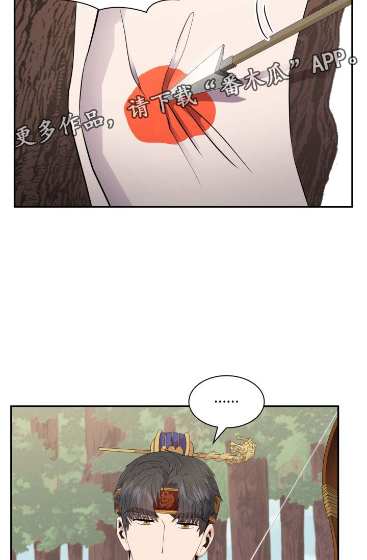 皇妃直播app漫画,第31章：博弈2图