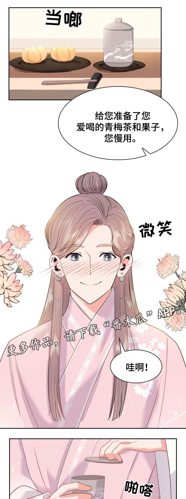 皇妃直播app漫画,第43章：传太医2图