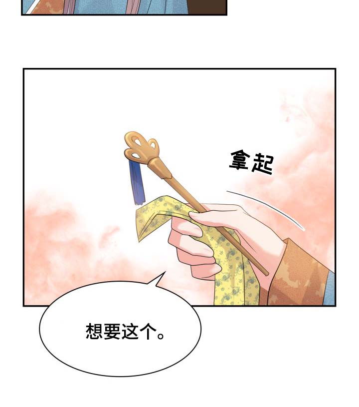 皇妃直播app漫画,第35章：逛集市2图