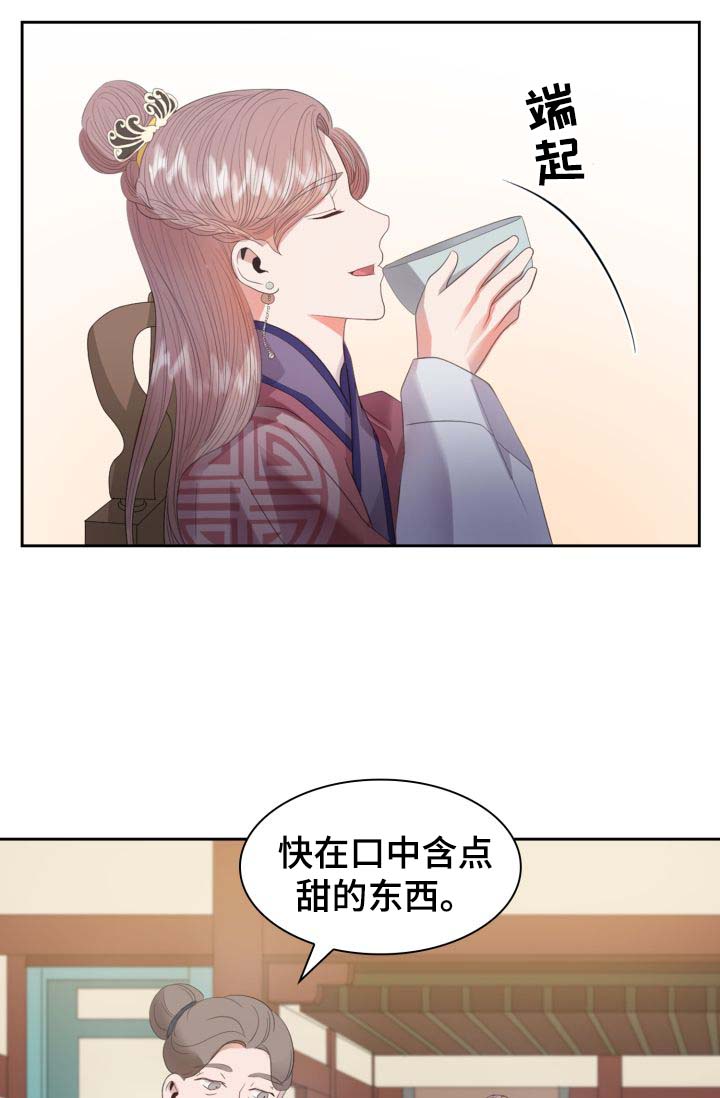 皇妃驾临漫画免费阅读漫画,第28章：毒药1图