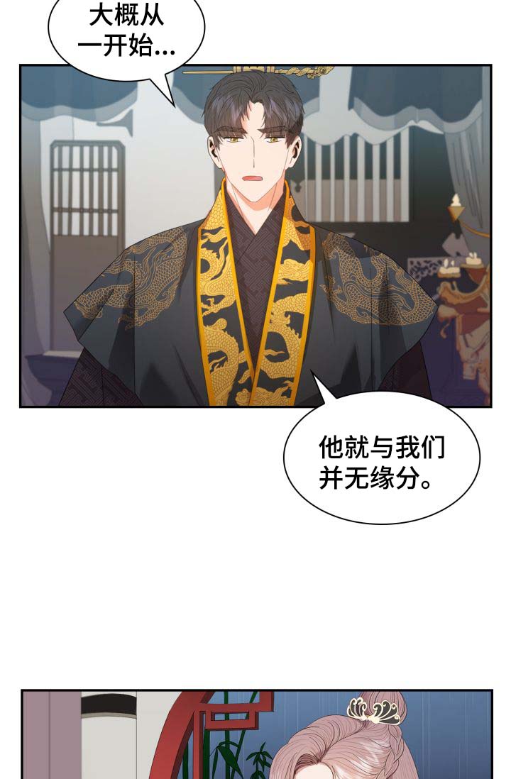 皇妃直播app漫画,第29章：胎死腹中1图